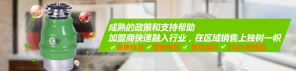 廚房寶成熟的政策和支持幫助加盟商快速融入行業(yè)，在區(qū)域銷(xiāo)售上獨(dú)樹(shù)一幟